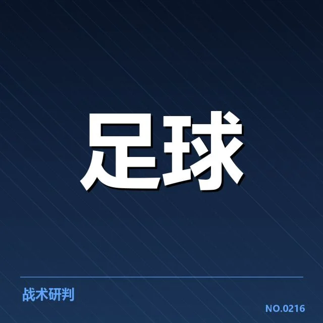 青训体系改造成效背后，培养未来之星还是短期投机？