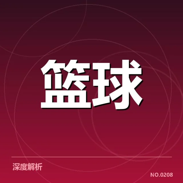 国家队集训名单背后，谁在掌握核心资源与战术布局