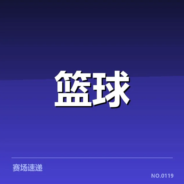 确认的集训名单主要人员及组成结构