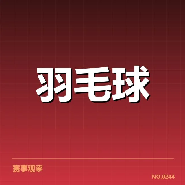 明确的积分排名与赛程数据公布
