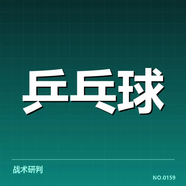 刘诗雯国际赛事计划：未来赛程安排存疑问