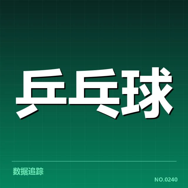 已公布的刘诗雯国际赛程名单