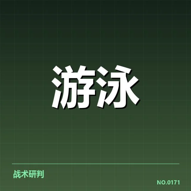游泳中国队接力纪录突破:实力提升关键何在